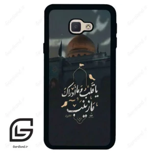 قاب گوشی سامسونگ جی 5 پرایم (Galaxy J5 Prime ) طرح مذهبی کد 2929