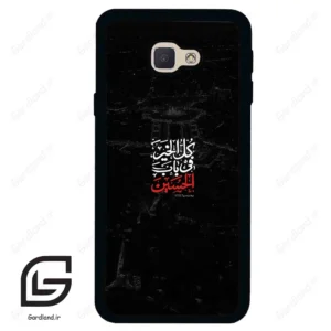 قاب گوشی سامسونگ جی 5 پرایم (Galaxy J5 Prime ) طرح نوشته کد 2932