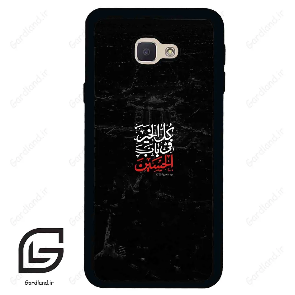 قاب گوشی سامسونگ جی 5 پرایم (Galaxy J5 Prime ) طرح نوشته کد 2932