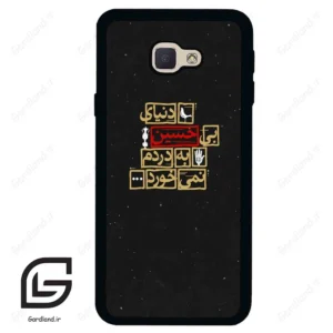 قاب گوشی سامسونگ جی 5 پرایم (Galaxy J5 Prime ) طرح متن کد 2934