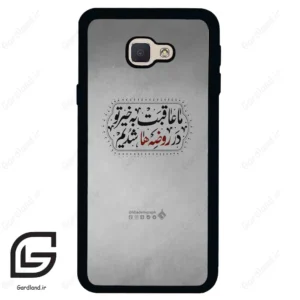 قاب گوشی سامسونگ جی 5 پرایم (Galaxy J5 Prime ) طرح نوشته کد 2935