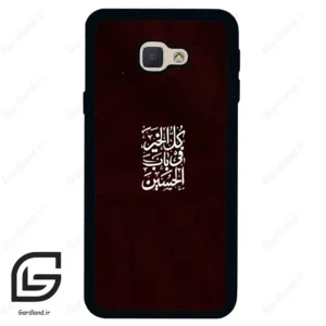 قاب گوشی سامسونگ جی 5 پرایم (Galaxy J5 Prime ) طرح نوشته کد 2942