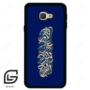قاب گوشی سامسونگ جی 5 پرایم (Galaxy J5 Prime ) طرح نوشته کد 2945