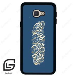 قاب گوشی سامسونگ جی 5 پرایم (Galaxy J5 Prime ) طرح نوشته کد 2947