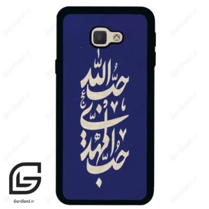 قاب گوشی سامسونگ جی 5 پرایم (Galaxy J5 Prime ) طرح نوشته کد 2952