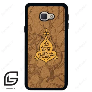 قاب گوشی سامسونگ جی 5 پرایم (Galaxy J5 Prime ) طرح متن کد 2955