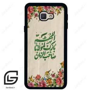 قاب گوشی سامسونگ جی 5 پرایم (Galaxy J5 Prime ) طرح امام کد 2956
