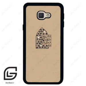 قاب گوشی سامسونگ جی 5 پرایم (Galaxy J5 Prime ) طرح نوشته کد 2957