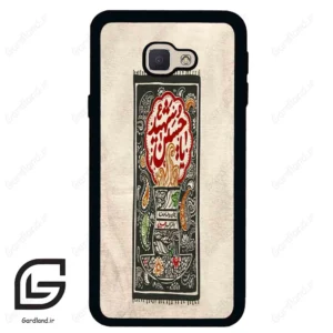 قاب گوشی سامسونگ جی 5 پرایم (Galaxy J5 Prime ) طرح امام کد 2962