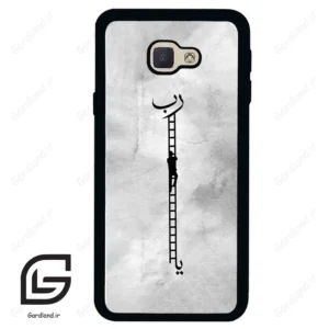 قاب گوشی سامسونگ جی 5 پرایم (Galaxy J5 Prime ) طرح نردبان کد 2965