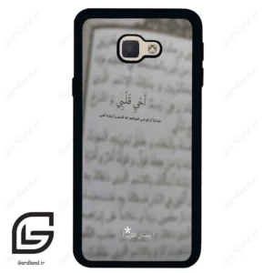 قاب گوشی سامسونگ جی 5 پرایم (Galaxy J5 Prime ) طرح نوشته کد 2970