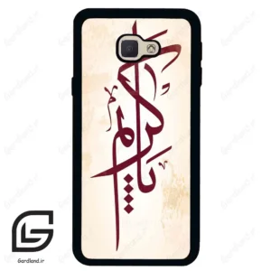 قاب گوشی سامسونگ جی 5 پرایم (Galaxy J5 Prime ) طرح نوشته کد 2980