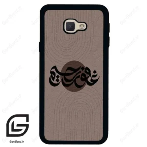 قاب گوشی سامسونگ جی 5 پرایم (Galaxy J5 Prime ) طرح نوشته کد 2981