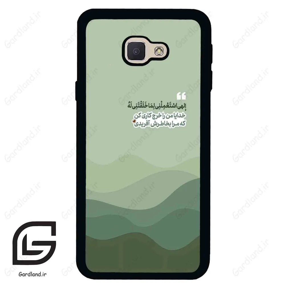 قاب گوشی سامسونگ جی 5 پرایم (Galaxy J5 Prime ) طرح نوشته کد 2982