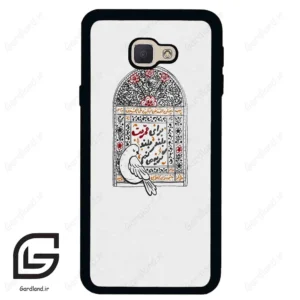 قاب گوشی سامسونگ جی 5 پرایم (Galaxy J5 Prime ) طرح محرم کد 2984