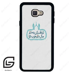 قاب گوشی سامسونگ جی 5 پرایم (Galaxy J5 Prime ) طرح نوشته کد 2985