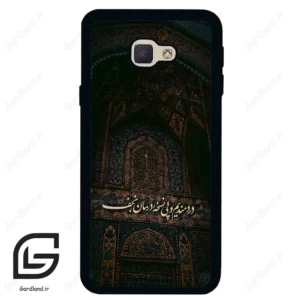 قاب گوشی سامسونگ جی 5 پرایم (Galaxy J5 Prime ) طرح نوشته کد 2992