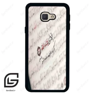 قاب گوشی سامسونگ جی 5 پرایم (Galaxy J5 Prime ) طرح نوشته کد 2995
