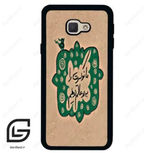 قاب گوشی سامسونگ جی 5 پرایم (Galaxy J5 Prime ) طرح نوشته کد 2996