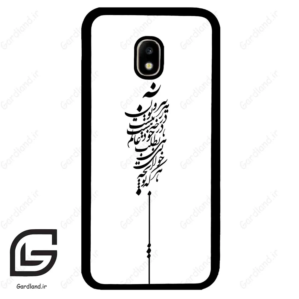 قاب گوشی سامسونگ جی 5 پرو (Galaxy J5 Pro ) طرح نوشته کد 2191