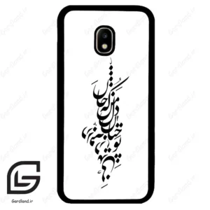 قاب گوشی سامسونگ جی 5 پرو (Galaxy J5 Pro ) طرح نوشته کد 2262