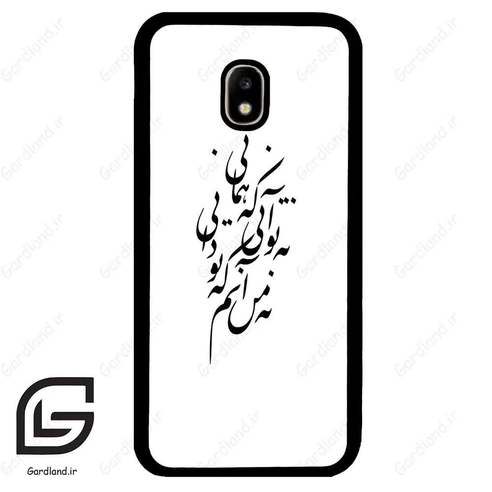قاب گوشی سامسونگ جی 5 پرو (Galaxy J5 Pro ) طرح نوشته کد 2270