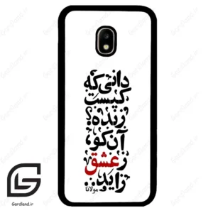 قاب گوشی سامسونگ جی 5 پرو (Galaxy J5 Pro ) طرح نوشته کد 2279