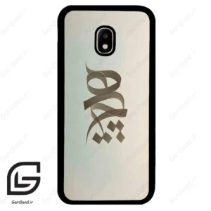 قاب گوشی سامسونگ جی 5 پرو (Galaxy J5 Pro ) طرح نوشته کد 2280