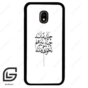 قاب گوشی سامسونگ جی 5 پرو (Galaxy J5 Pro ) طرح نوشته کد 2285