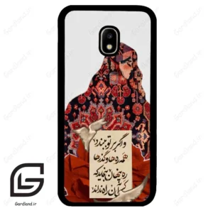 قاب گوشی سامسونگ جی 5 پرو (Galaxy J5 Pro ) طرح شعر کد 2784