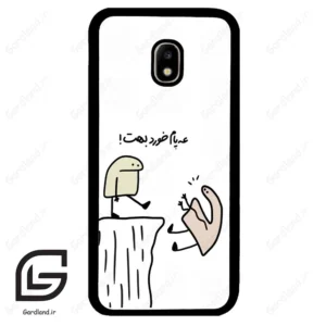 قاب گوشی سامسونگ جی 5 پرو (Galaxy J5 Pro ) طرح بانمک کد 2828