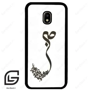 قاب گوشی سامسونگ جی 5 پرو (Galaxy J5 Pro ) طرح صبر کد 2897