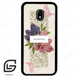 قاب گوشی سامسونگ جی 5 پرو (Galaxy J5 Pro ) طرح دعا کد 2902