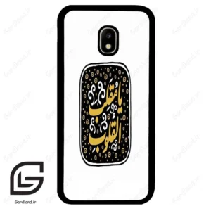 قاب گوشی سامسونگ جی 5 پرو (Galaxy J5 Pro ) طرح دعا کد 2904