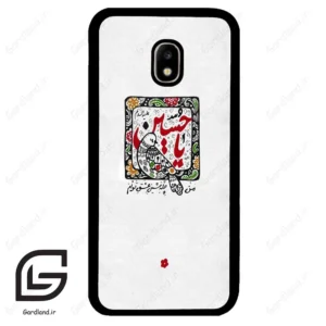 قاب گوشی سامسونگ جی 5 پرو (Galaxy J5 Pro ) طرح یاحسین کد 2905