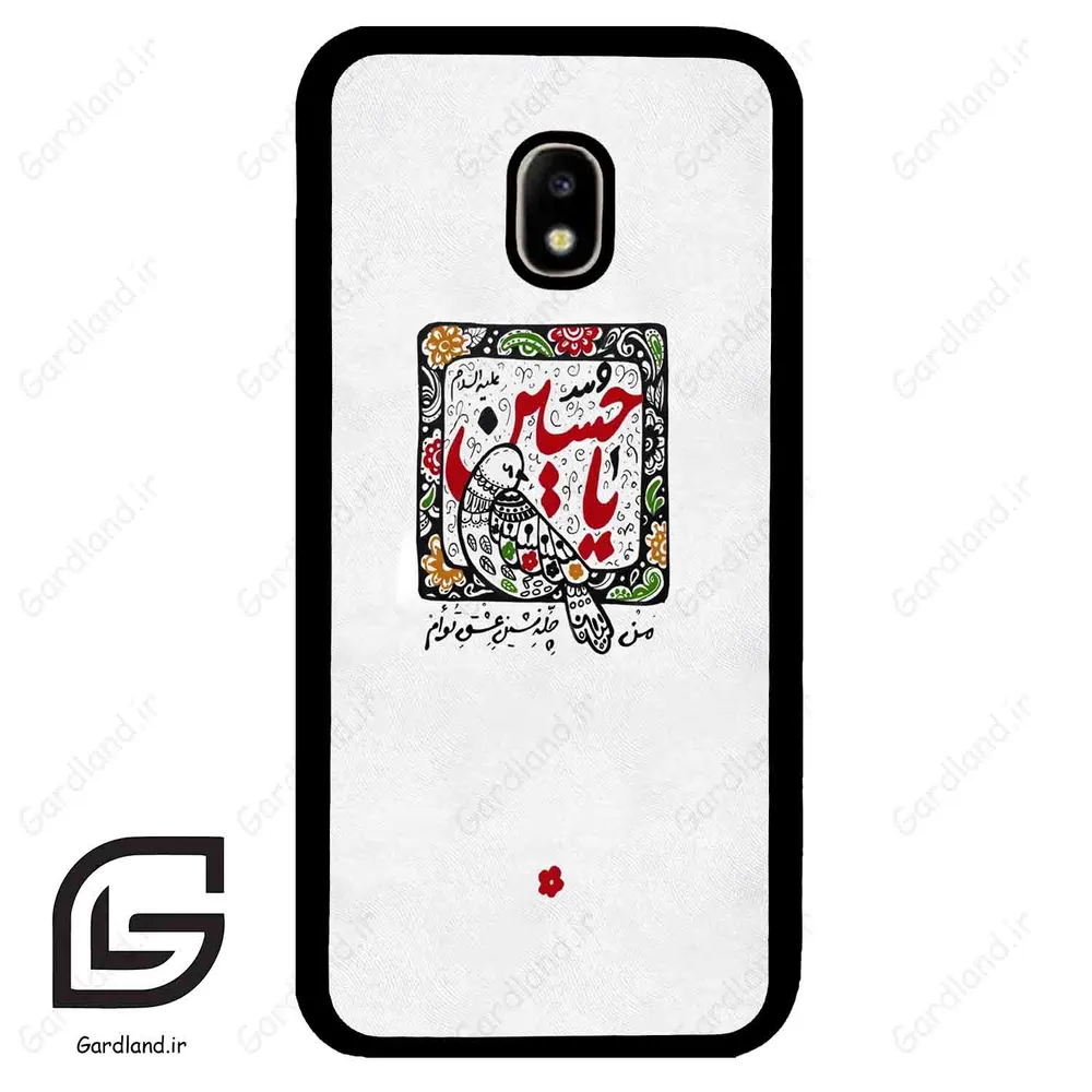 قاب گوشی سامسونگ جی 5 پرو (Galaxy J5 Pro ) طرح یاحسین کد 2905
