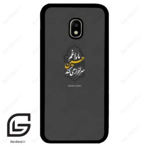 قاب گوشی سامسونگ جی 5 پرو (Galaxy J5 Pro ) طرح نوشته کد 2910