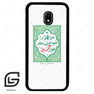 قاب گوشی سامسونگ جی 5 پرو (Galaxy J5 Pro ) طرح نوشته کد 2911