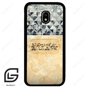 قاب گوشی سامسونگ جی 5 پرو (Galaxy J5 Pro ) طرح نوشته کد 2923