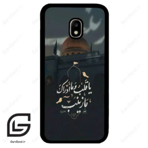 قاب گوشی سامسونگ جی 5 پرو (Galaxy J5 Pro ) طرح مذهبی کد 2929