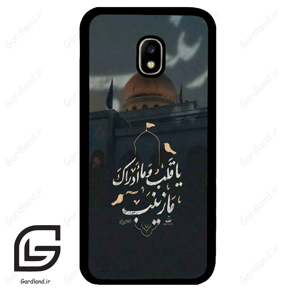 قاب گوشی سامسونگ جی 5 پرو (Galaxy J5 Pro ) طرح مذهبی کد 2929