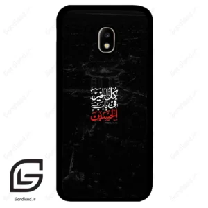 قاب گوشی سامسونگ جی 5 پرو (Galaxy J5 Pro ) طرح نوشته کد 2932