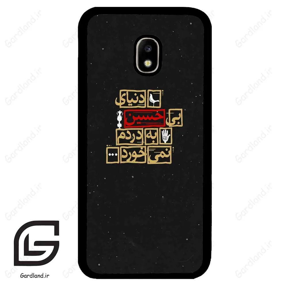 قاب گوشی سامسونگ جی 5 پرو (Galaxy J5 Pro ) طرح متن کد 2934