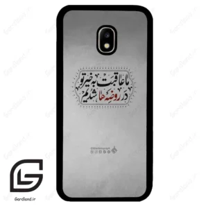 قاب گوشی سامسونگ جی 5 پرو (Galaxy J5 Pro ) طرح نوشته کد 2935