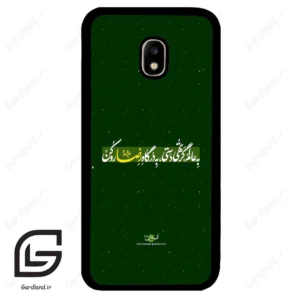 قاب گوشی سامسونگ جی 5 پرو (Galaxy J5 Pro ) طرح متن کد 2936