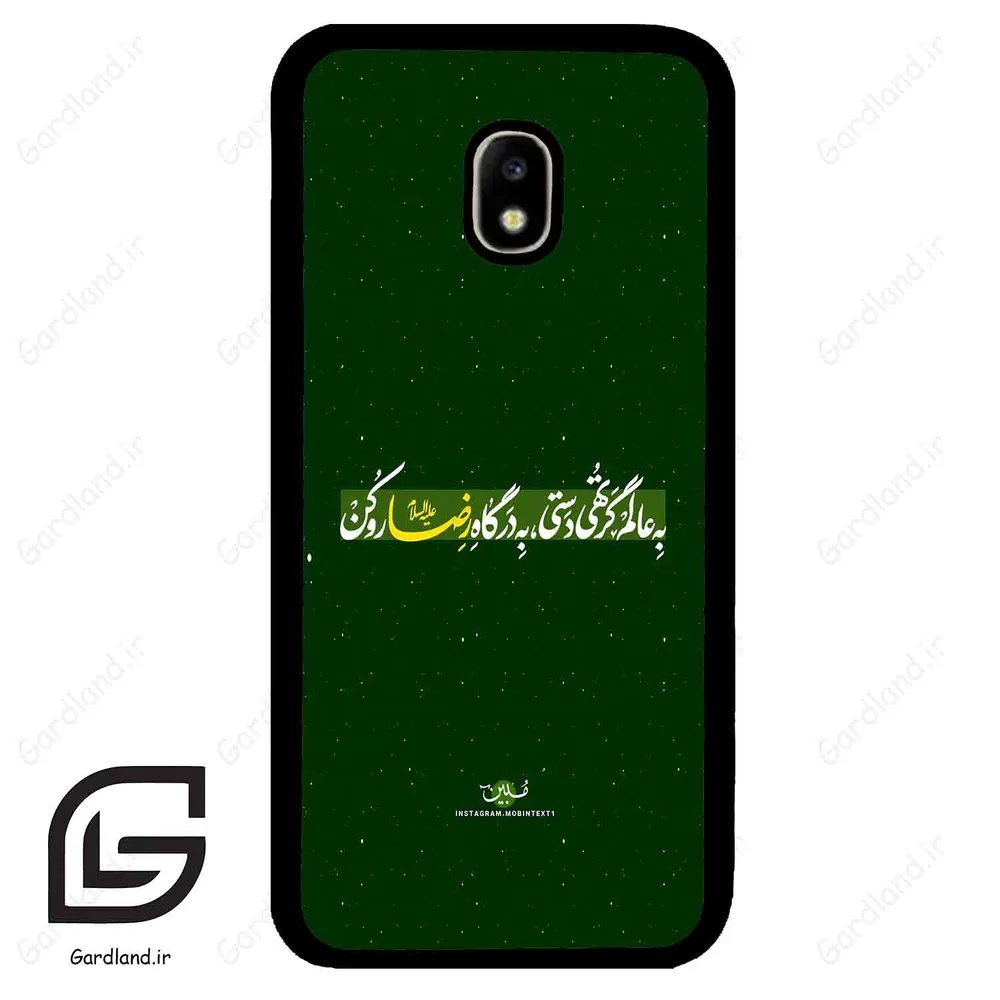 قاب گوشی سامسونگ جی 5 پرو (Galaxy J5 Pro ) طرح متن کد 2936