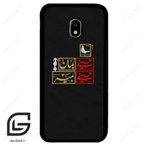 قاب گوشی سامسونگ جی 5 پرو (Galaxy J5 Pro ) طرح مذهبی کد 2943