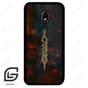 قاب گوشی سامسونگ جی 5 پرو (Galaxy J5 Pro ) طرح نوشته کد 2944