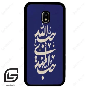 قاب گوشی سامسونگ جی 5 پرو (Galaxy J5 Pro ) طرح نوشته کد 2952