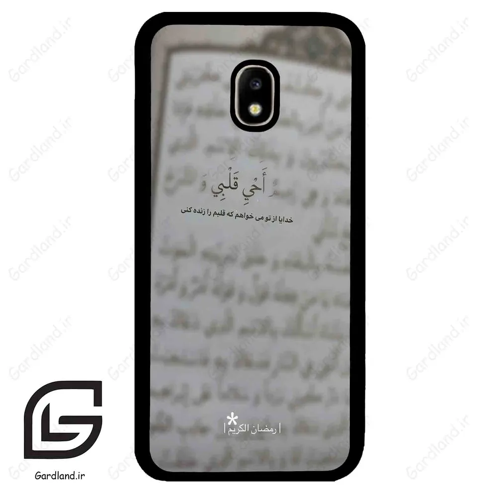 قاب گوشی سامسونگ جی 5 پرو (Galaxy J5 Pro ) طرح نوشته کد 2970